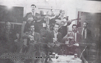 Κώστας Κασιμάτης, Νίκος Τουρκάκης, Κώστας Καπλάνης, Μιχάλης Γενίτσαρης, Γιάννης ο μποξάς (κιθάρα), Γιώργος Ροβερτάκης και Σωτηρία Μπελου (1947)