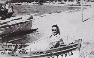 Η Σωτηρία Μπέλου στο Μεγάλο Πεύκο (1947)