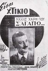 Δίφυλλο με τραγούδια του Γιώργου Μητσάκη