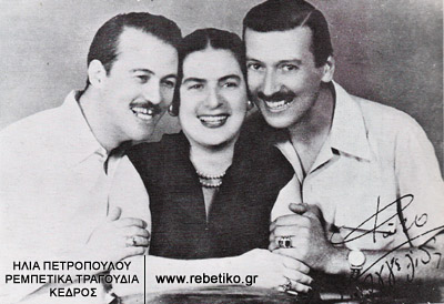 Το τρίο Μητσάκης- Χρυσάφη- Χρηστάκης (1955)