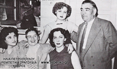 Η ʼννα Χρυσάφη με τον μαγαζάτορα και άλλες τραγουδίστριες (αρχές δεκαετίας του 1950)
