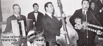 Ο Αργύρης (ακορντεόν), ο Κώστας (μπάσο) κι ο Χάρμας (μπασοκιθάρα), στην Αλεξανδρούπολη (29-3-1965)