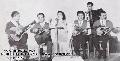 Μίμης Στρογγύλης, Σπύρος Ευσταθίου, Νανά Γκρέτα, Γιάννης Τζιβάνης (τραγούδι), Γιάννης Καραμπεσίνης (Ηράκλειο Κρήτης, 1957)
