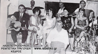 Η κομπανία του Στελάκη, στο δάσος Χαϊδαρίου. Ο Στελάκης κάθεται στο σανίδι. Πίσω ο Νίνος (τζαζ) κι ο Ροβερτάκης (πιανο). Η φωτογραφία είναι του 1964