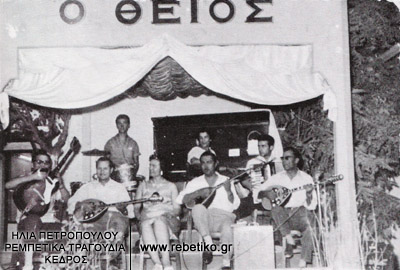 Λαϊκό συγκρότημα στην Νέα Φιλαδέλφεια (1955)