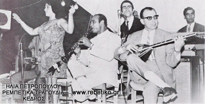 Ρένα, Βασίλης Σαλέας (κλαρίνο), Σπύρος Καλφόπουλος, ο γιός του Σαλέα (πίσω δεξιά), στα Ψαχνά της Ευβοίας (1962)
