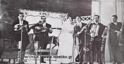 Λαϊκό συγκρότημα με τον Πρόδρομο Τσαουσάκη και την Σεβάς- Χανούμ (13-4-1954)
