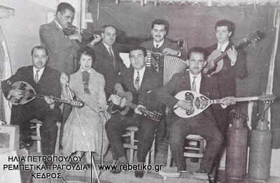Η κομπανία του Ζιλάκου. Διακρίνονται: η Ροβέρτα, ο Παναγιώτης Λιβαδάρος (μπουζούκι), ο Τάσος ο βιολιστής (είναι τυφλός) κι ο Ροβερτάκης (Φρεατύδα, 1960)
