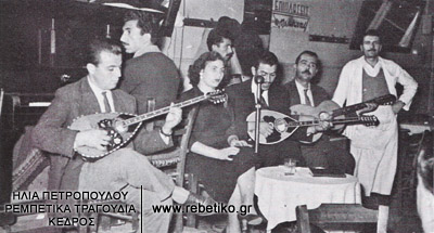 Θόδωρας Πολυκανδριώτης, Νανά, Μπέμπης, Φώτης Μιχαλόπουλος, Σπύρος Μπαλαούρας (πιάνο) και Αντρέας Μπαλαούρας, στου Κεφάλα, στην Κοκινιά (1950)