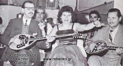 Σπύρος Καλφόπουλος, Νανά, Νίκος Βούλγαρης, Κώστας Κανέλος (κιθάρα και τραγούδι), Αργύρης (ακορντεόν), στα Μέγαρα (1957)