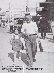 Ο Νίκος Ρούτσος με την κορούλα του (1946)