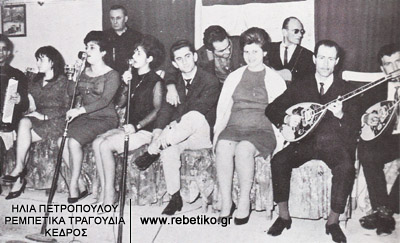Λαϊκό συγκρότημα στο Πέραμα. Πίσω ο Γιάννης ο Μπίρ- Αλάχ.