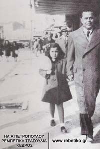 Ο Νίκος Ρούτσος με την κορούλα του (1947)