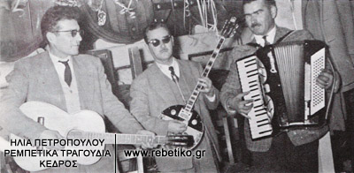 Γιώργος Ζιάνος, Στεφανάκης Σπιτάμπελος, κάποιος άγνωστος ακορντεονίστας (1957)
