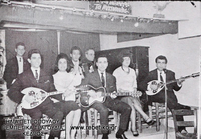 Βαγγέλης Τσαλαπατάνης, Λουίζα, ο Γιώργος ο κιθαρίστας, Τζένη Πάνου. Στο πιάνο ο Ροβερτάκης (1965)