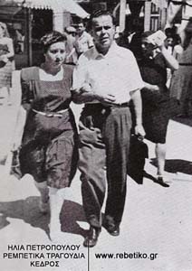 Ο Νίκος Ρούτσος με την γυναίκα του Αστέρω (1946)