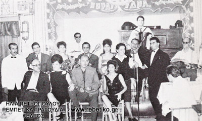 Τζένη (τραγούδι), Βάσω (τραγούδι), Μπέλου, Ορφανίδης (τραγούδι), Ρούλα (τραγούδι), Θεοδώρου (μπουζούκι), Τζέσικα (τραγούδι), Ρουμελιώτης (μπουζούκι), Μπιρ- Αλάχ (δεξιά), Κυριάκος (ντράμς), Βασίλης (ακορντεόν), το 1966
