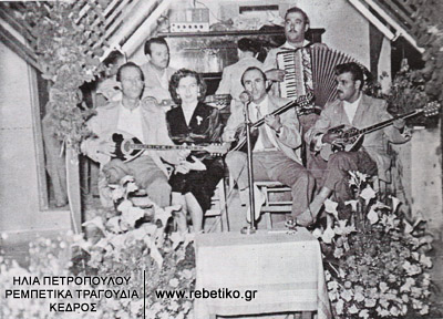Τάκης Μπίνης, Νανά, Γιώργος Λάφκας, Γιώργος Τσιμπίδης, Χρηστάκης, Ροβερτάκης (πιάνο) και Σωτήρης Ζωγιόπουλος (Μενίδι, 1950)