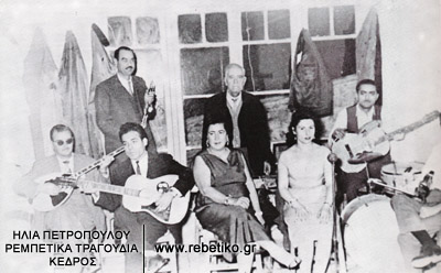 Λαϊκό συγκρότημα σε κάποιο χωριό. Στη μέση η περίφημη Γεωργία Μυτάκη (γνωστότερη ως Γεωργία η τρανή) και αριστερά ο Στεφανάκης Σπιτάμπελος (1955)