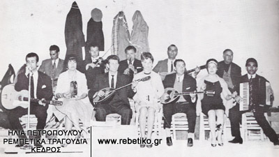 Ο Μιχάλης Μενιδιάτης, η Ανθούλα Αλιφραγκή, η Φώτω Στράτου κι ο πατέρας της Στράτος Παγιουμτζής, σε κάποιο πανηγύρι, στα Νέα Λιόσια (1962)