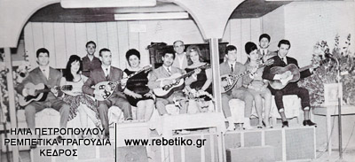 Λαϊκό συγκρότημα. Διακρίνονται ο Σπύρος ο μικρός τσιγκάνος και, πίσω του, ο Ροβερτάκης