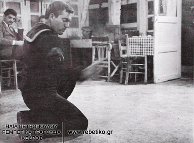 Σκυλάδικο στο Πέραμα. Ο ναύτης εδώ χορεύει με τζουκ- μποξ  (φωτογραφία του Πάνου Κουτρουμπέση, του 1961)