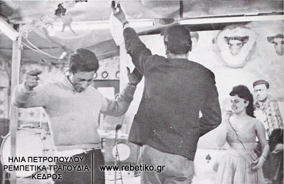 Πελάτες χορεύουν στο κέντρο "Η Μαρίδα", στο Πέραμα (φωτογραφία του Πάνου Κουτρουμπέση, του 1961)