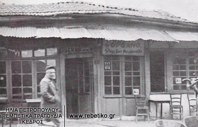Η ταβέρνα "Το Ορφανό" του Γιώργου Φραγκούλη, στην διαβόητη Μπάρα της Θεσσαλονίκης (φωτογραφία του ζωγράφου Λουκά Βεντούλια, το 1962)