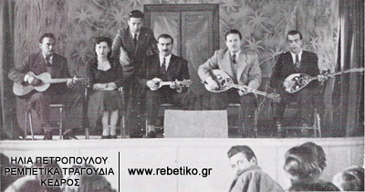 Ο Στελάκης Τσατσάγιας, η Στέλα Λούζα, ο Πρόδρομος Τσαουσάκης, ο Χρήστος Μίγκος, κι ο Γαβρίλος παίζουν σε κάποια φιλανθρωπική εκδήλωση στο σανατόριο Ασβεστοχωρίου (1950)
