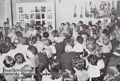 Η συναυλία του Γιώργου Μουφλουζέλη, στην έκθεση Ρεμπέτικα τραγούδιο- τεκμήρια, στο Χίλτον (7-5-1968)