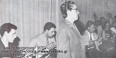 Η Σωτηρία Μπέλου τραγούδησε στην έκθεση Ρεμπέτικο τραγούδι- Τεκμήρια, στο Χίλτον. Την συνοδεύουν οι Βαμβακάρηδες κι ο Μουφλουζέλης (9-5-1968)