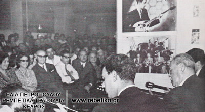 Φωτογραφία από την συναυλία του Μάρκου Βαμβακάρη, από την έκθεση Ρεμπέτικα τραγούδια- τεκμήρια, στο Χίλτον. Μαζί του είναι οι γιοί του Στέλιος και Δομένικος και ο Κερομύτης (8-5-1968)