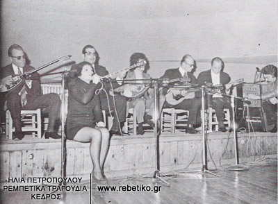 Φωτογραφία από τις δευτεριάτικες συναυλίες στο "Κύτταρο". Διακρίνονται  ο Κερομύτης, η Αλεξάντρα, ο Γενίτσαρης, ο Μπίρ- Αλάχ, ο Σκαρπέλης, ο Μουφλουζέλης,  το Σπυράκι από την Θεσσαλονίκη και ο επιχειρηματίας Παύλος Ζέρβας