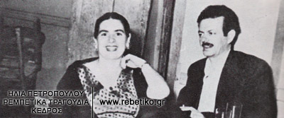Η Χρυσάφη με τον Τσιτσάνη (1960)