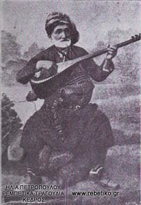 Μικρασιάτης μπουζουξής (φωτογραφία του 1900)