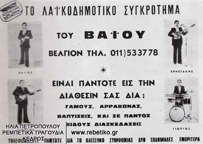 Μία αφισούλα ελληνικής ταβέρνας στο Βέλγιο.