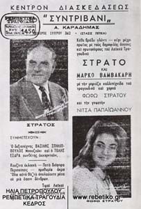 Μία διαφημιστική προκήρυξη (1963)