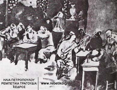 Καφενεδάκι με μπουζουξή (πίνακας του τούρκου ζωγράφου Berdi Rahmi Eyuboglou)