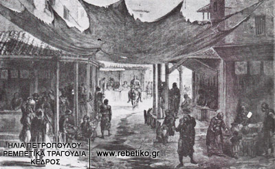 Το παζάρι της Παλιάς Αθήνας, γύρω στα 1840 (γκραβούρα από το βιβλίο του Edmond About)