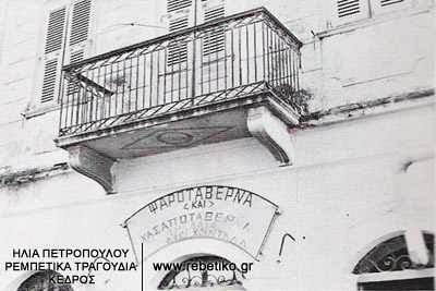 Ψαροταβέρνα-χασαποταβέρνα στο Ναύπλιο (20-10-1974)