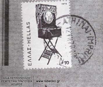 Σύγχρονο γραμματόσημο με λατέρνα