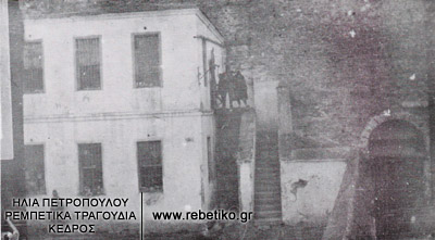 Η αυλή του Γεντί-κουλέ (1915)