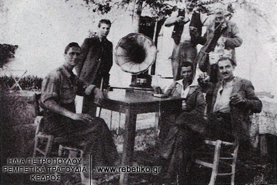 Η παρέα του Ρίκου Νερατζάνη γλεντάει με γραμμόφωνο (φωτογραφία του 1943)