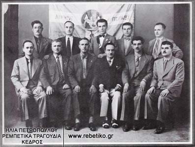 Το συμβούλιο του Συνδέσμου Μουσικών Αθηνών-Πειραιώς. Καθιστοί:Βουγιούκας(Μπουρνάμπασλης), Σωφρονίου, Χρυσαφάκης, Ογδοντάκης, Ασίκης  και Ζαφειρόπουλος. Όρθιοι:Περπινιάδης, Αντιλαβής, Κουτουρούς και Αστεράκης
