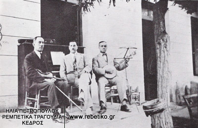 Ο Σέμσης, ο ʼγγελος ο πιανίστας και ο  Νταλγκάς στο πάλκο ενός εξοχικού κέντρου της Αγίας Παρασεκυής Αττικής, το 1930