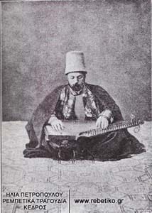 Ντερβίσης με κανονάκι (1890)
