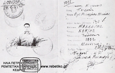Το εκλογικό βιβλιάριο του Νούρου