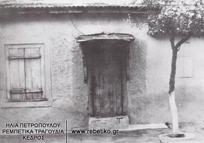 Σ'αυτή την χαμοκέλα (Γρεβενών 33, Κοκκινιά) έζησε ο Νούρος τα τελευταία 25 χρόνια της ζωής του. Η φωτογραφία είναι τραβηγμένη από τον δημοσιογράφο Κώστα Βούλγαρη, μία βδομάδα πριν τον θάνατο του Νούρου (1972)