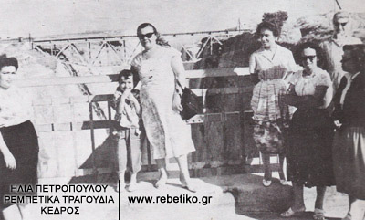 Η Ρίτα Αμπατζή και η παρέα της, στον Ισθμό της Κορίνθου, το 1968