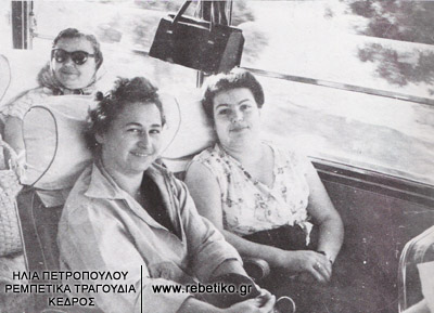 Η Ρίτα Αμπατζή (στο πίσω κάθισμα) σε κάποια εκδρομή το 1968